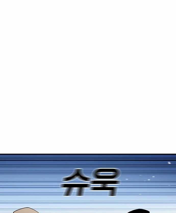 Ranker (2022) Chapter 26 Gambar 10