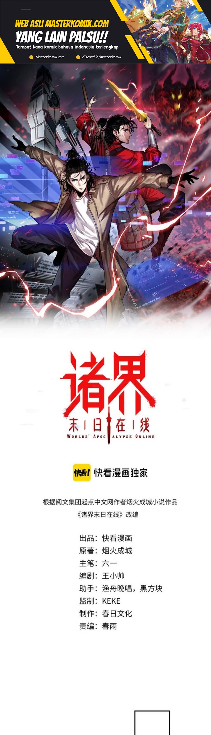 Baca World’s Apocalypse Online Chapter 238 Gambar 2
