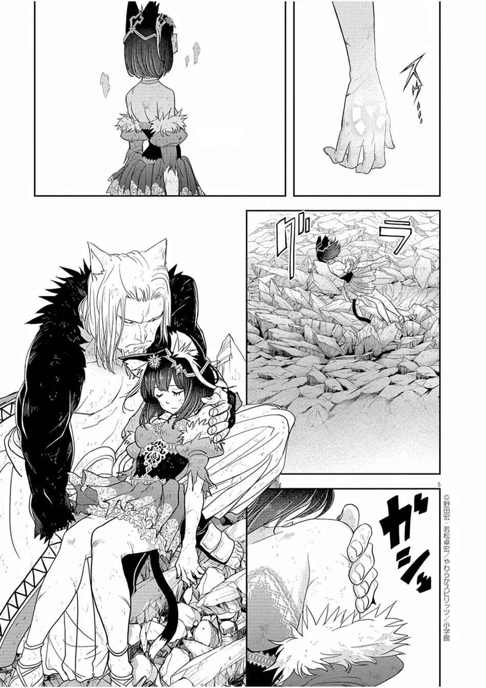 Isekai Shikkaku Chapter 16 Gambar 7