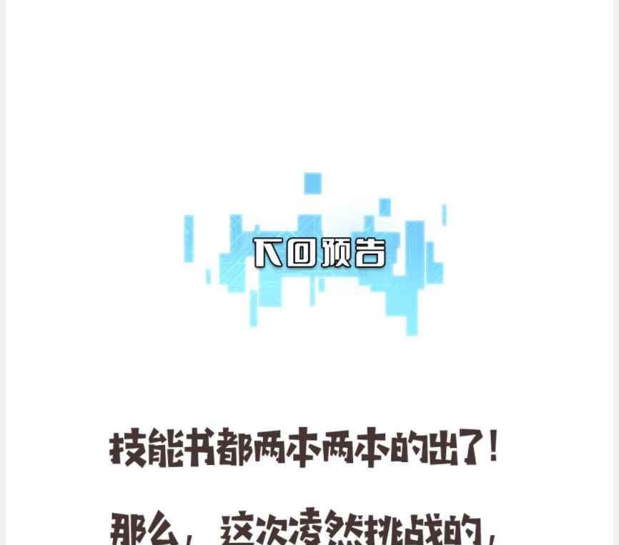 Great Doctor Ling Ran Chapter 95 Gambar 41
