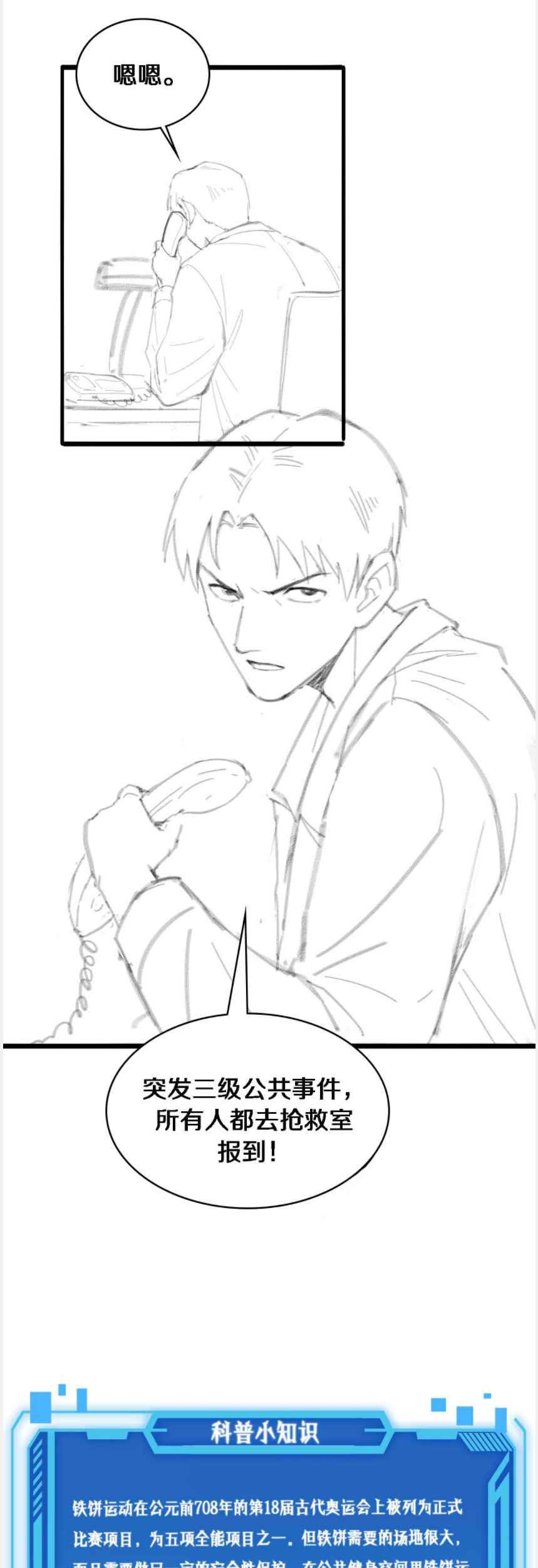 Great Doctor Ling Ran Chapter 94 Gambar 40