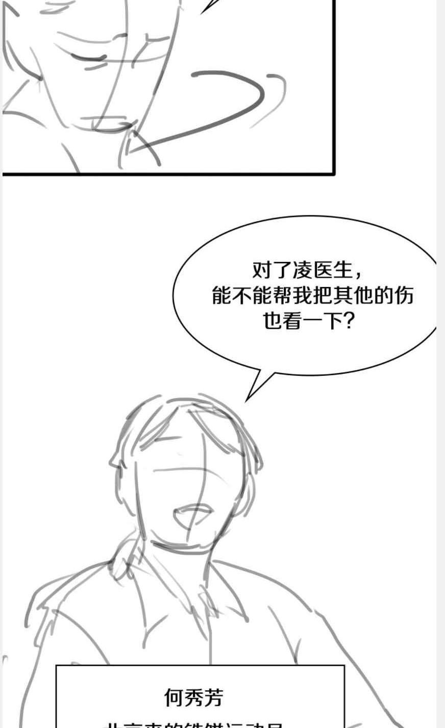 Great Doctor Ling Ran Chapter 93 Gambar 39