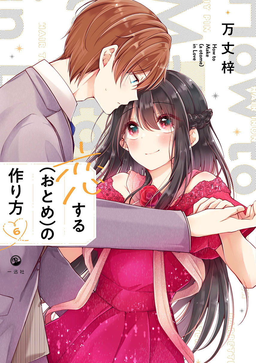 Baca Komik Osananajimi wo Onnanoko ni Shiteshimatta Hanashi Chapter 77 Gambar 1