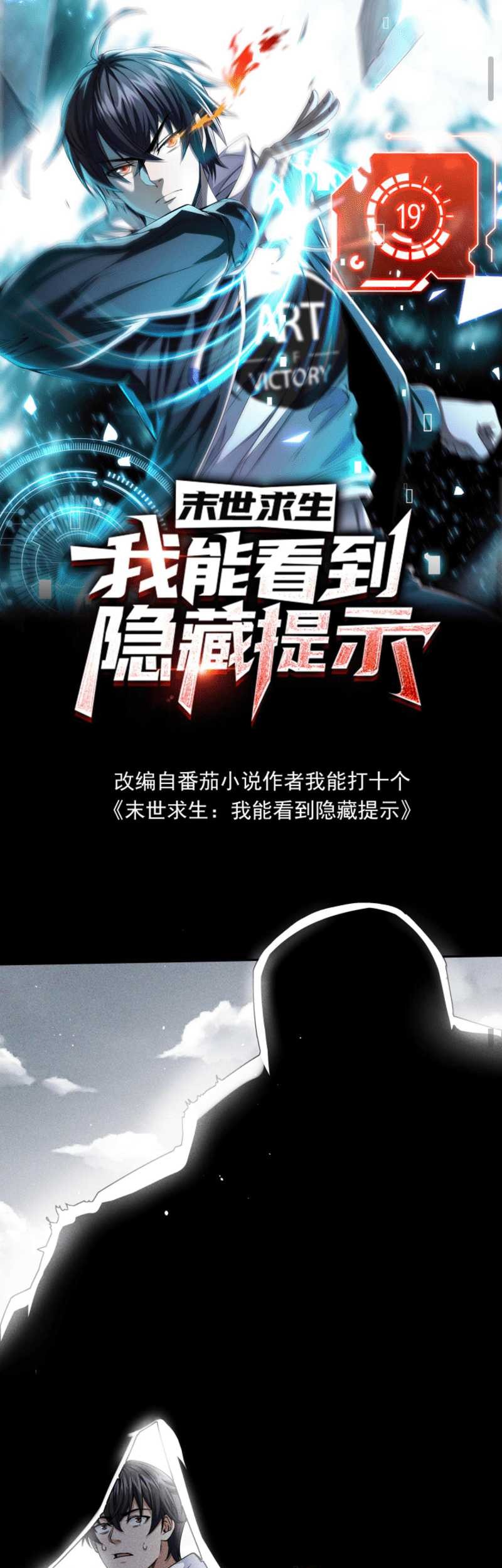 Surviving in the Apocalypse: I Can See Hidden Clues Chapter 05 Gambar 3