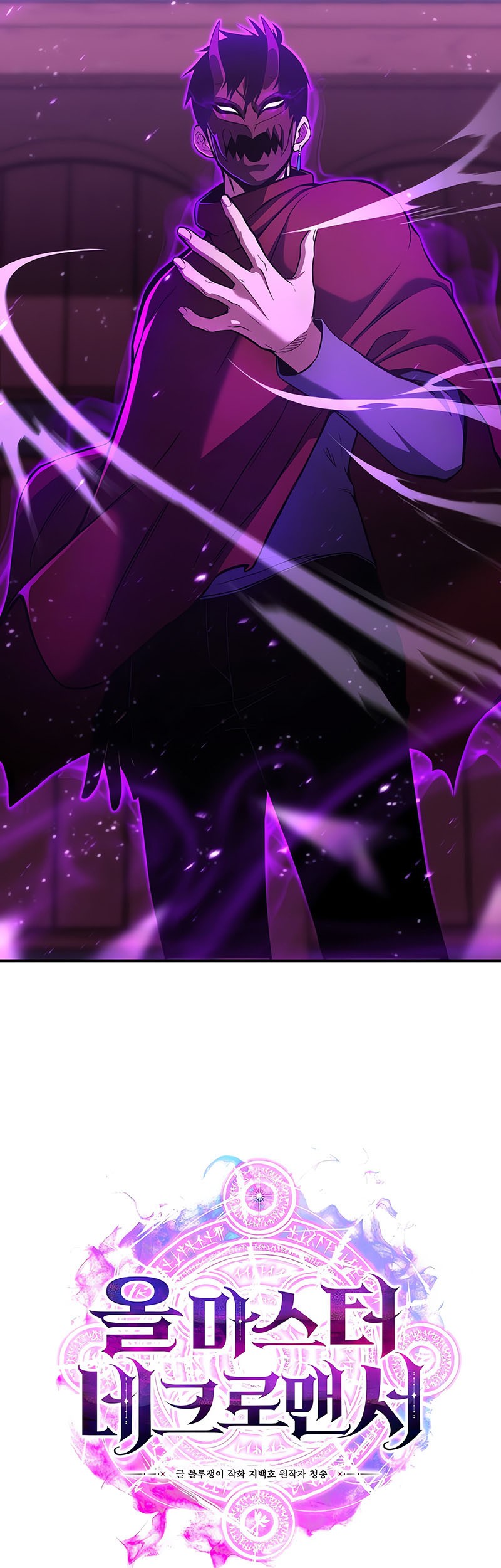 Absolute Necromancer Chapter 21 Gambar 30