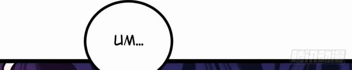 Celestial Master Chapter 14 Gambar 23