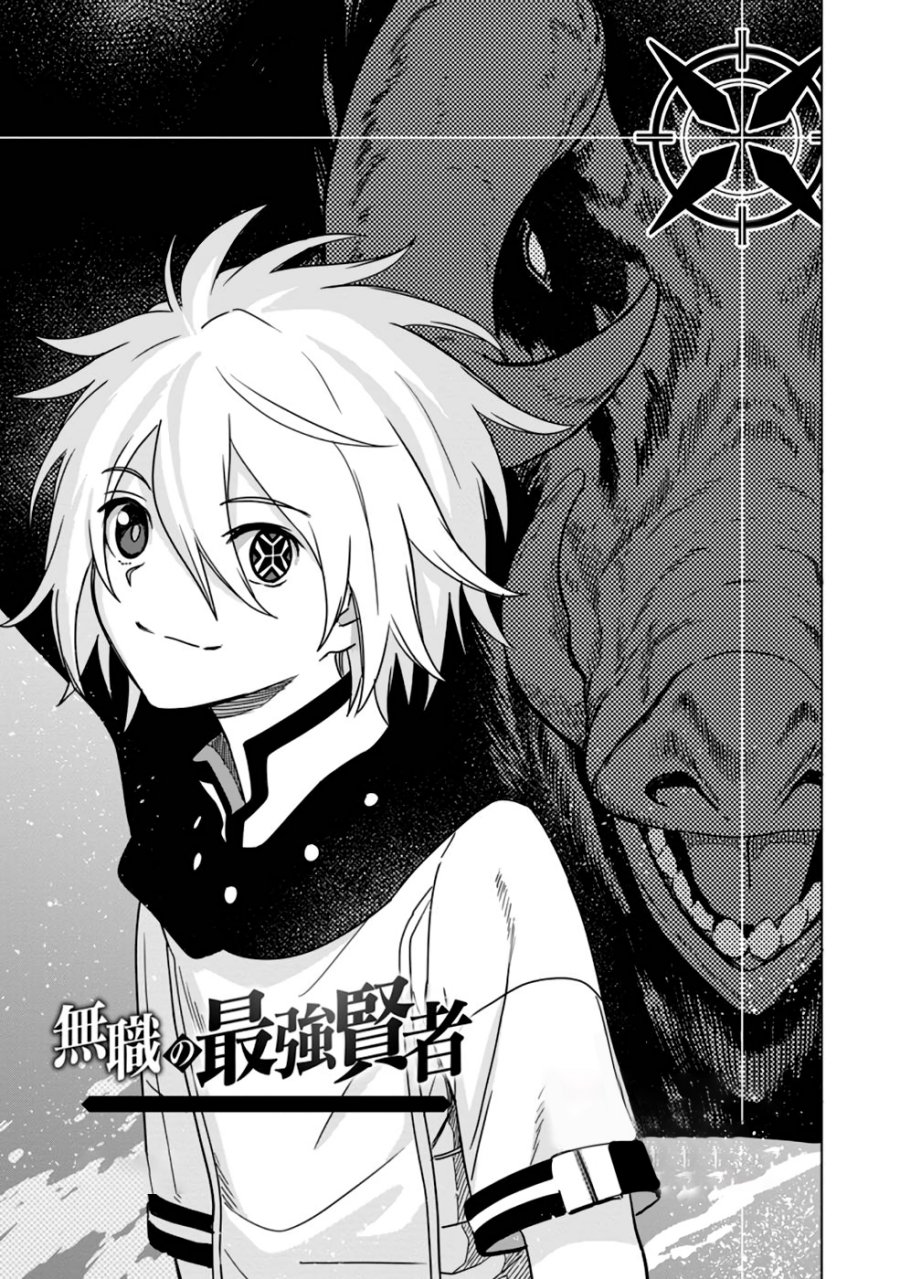 Baca  The Strongest Sage Without a Job – I Couldn’t Get a Job and Was Exiled, but With the Knowledge of the Game, I Was the Strongest in the Other World Chapter 08 Gambar 2