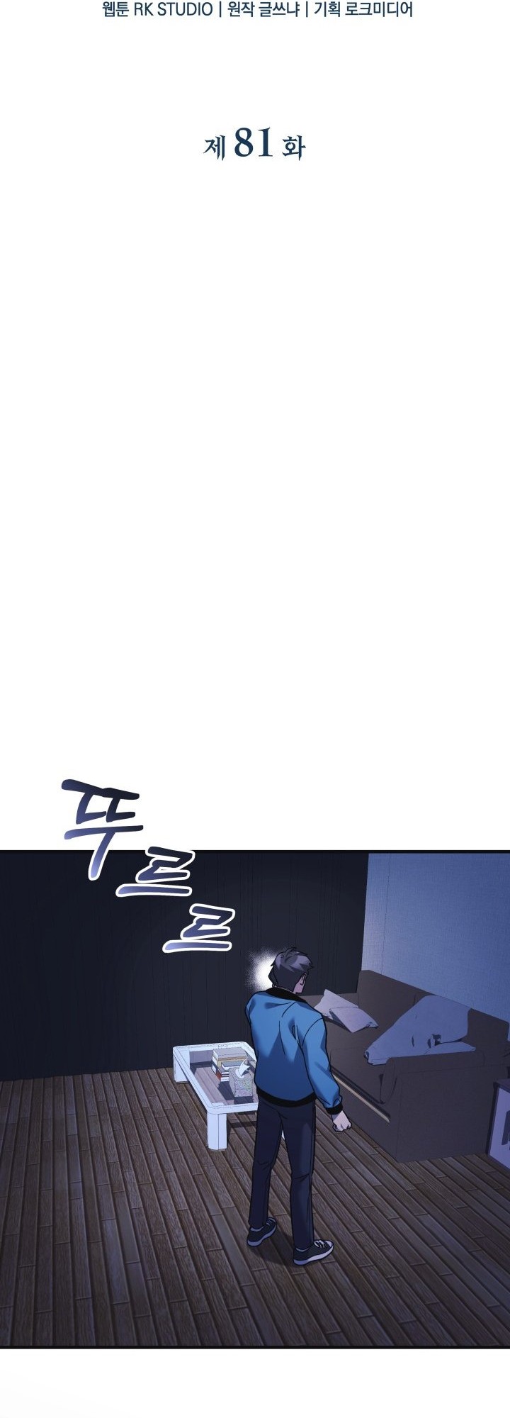 My Daughter is the Final Boss Chapter 81 Gambar 13