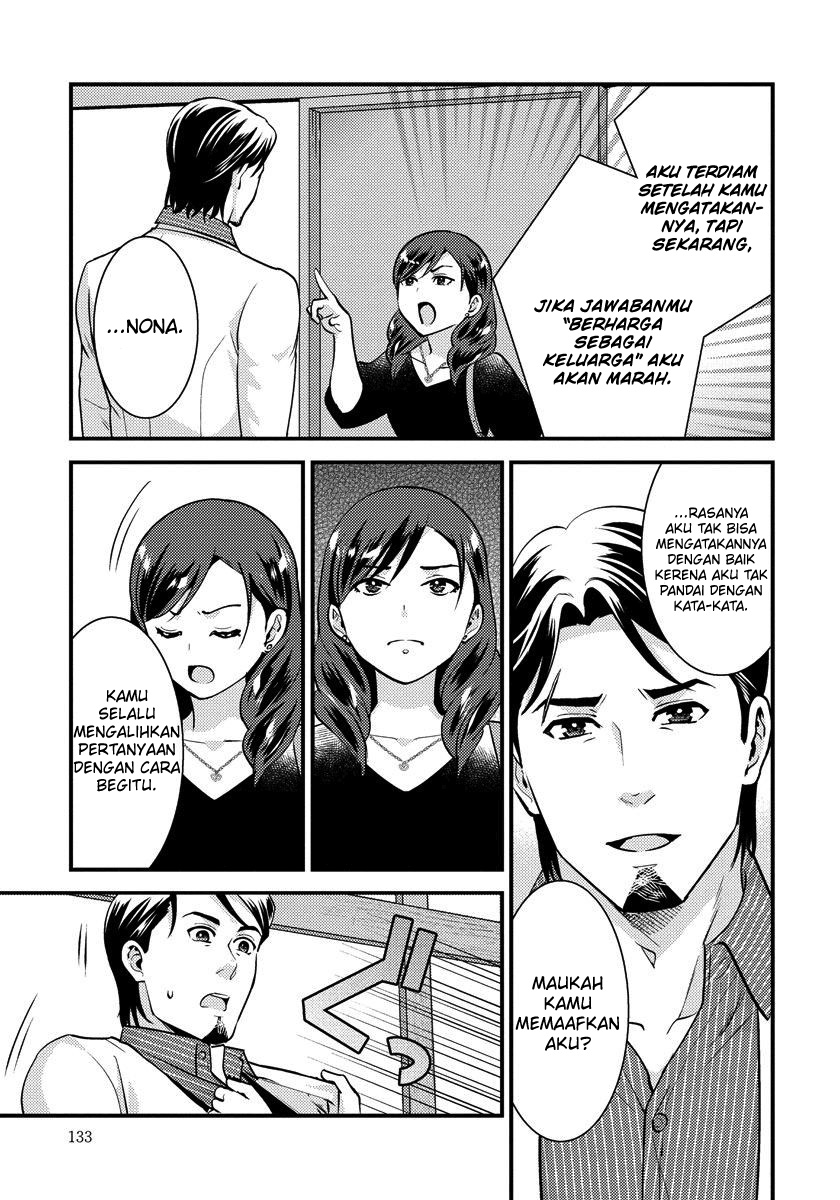 Saenai Riman to Yankee Joshi Kousei Chapter 28.1 Gambar 5