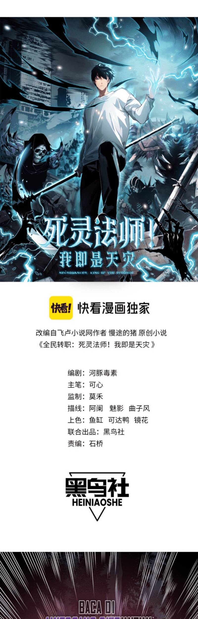Disastrous Necromancer Chapter 04 Gambar 3