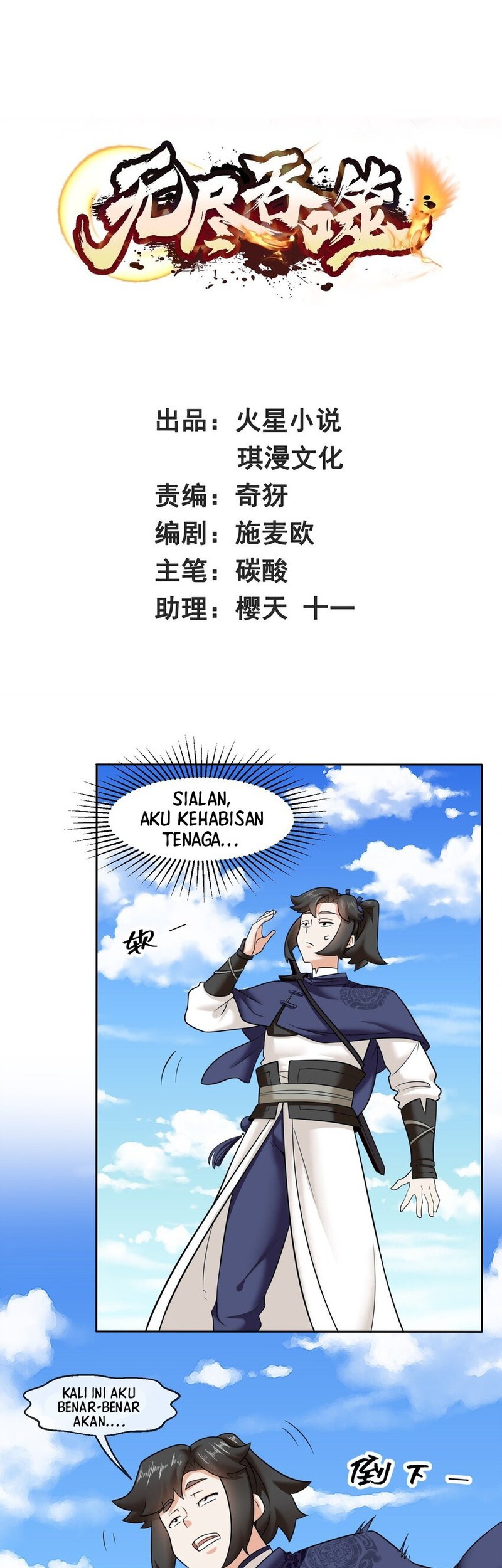 Baca Komik Endless devourer Chapter 115 Gambar 1