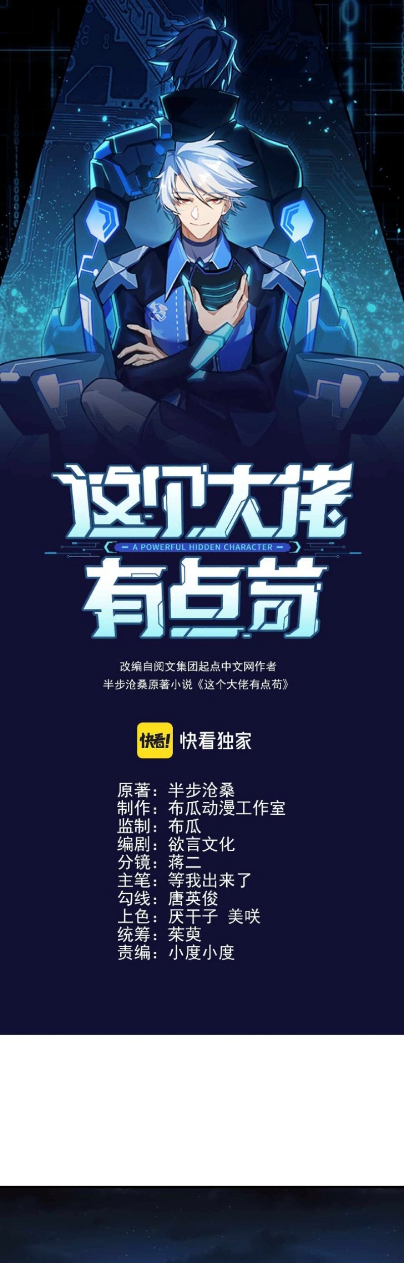 Baca  This Big Shot Is A Bit Negligent Chapter 15 Gambar 2