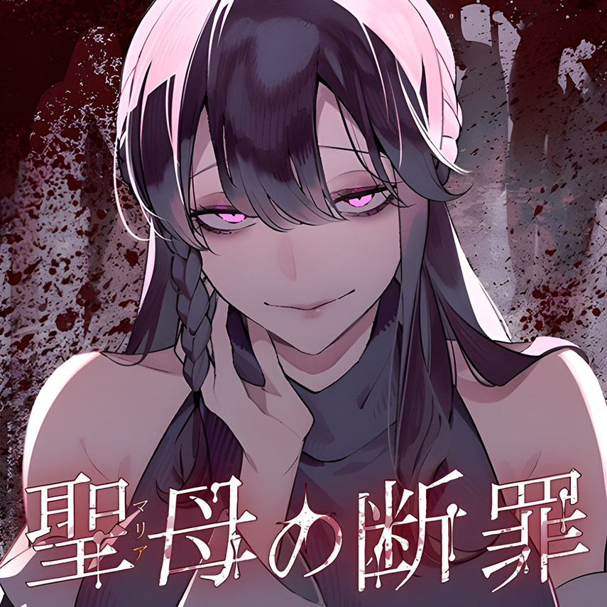 Baca Komik Maria no Danzai Chapter 05 Gambar 1