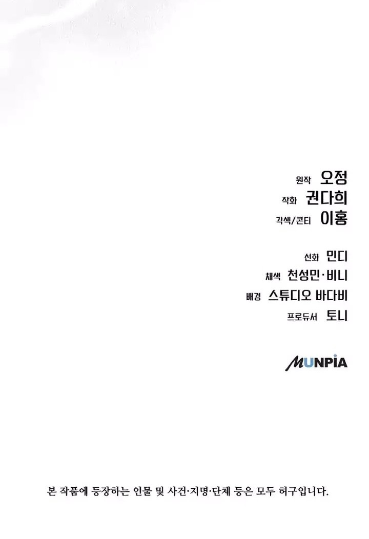The New Employee Kim Chul-Soo Chapter 01 Gambar 71