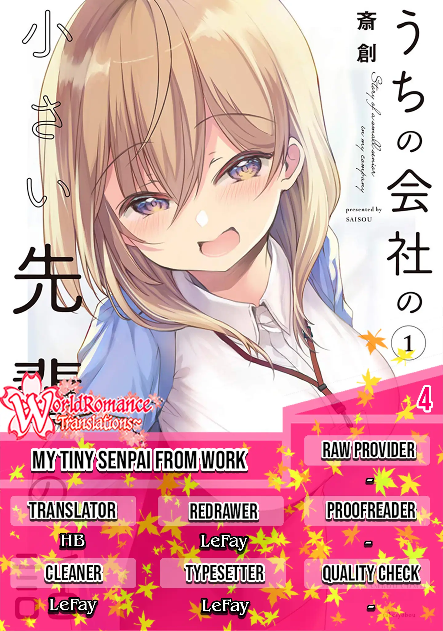Baca Komik My Company’s Small Senpai (Serialization) Chapter 04 Gambar 1