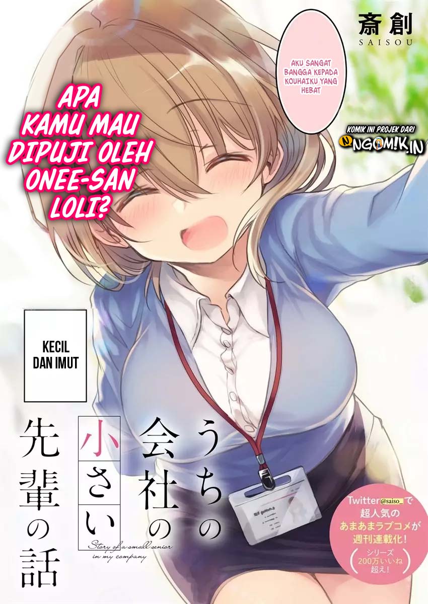 My Company’s Small Senpai (Serialization) Chapter 01 Gambar 3