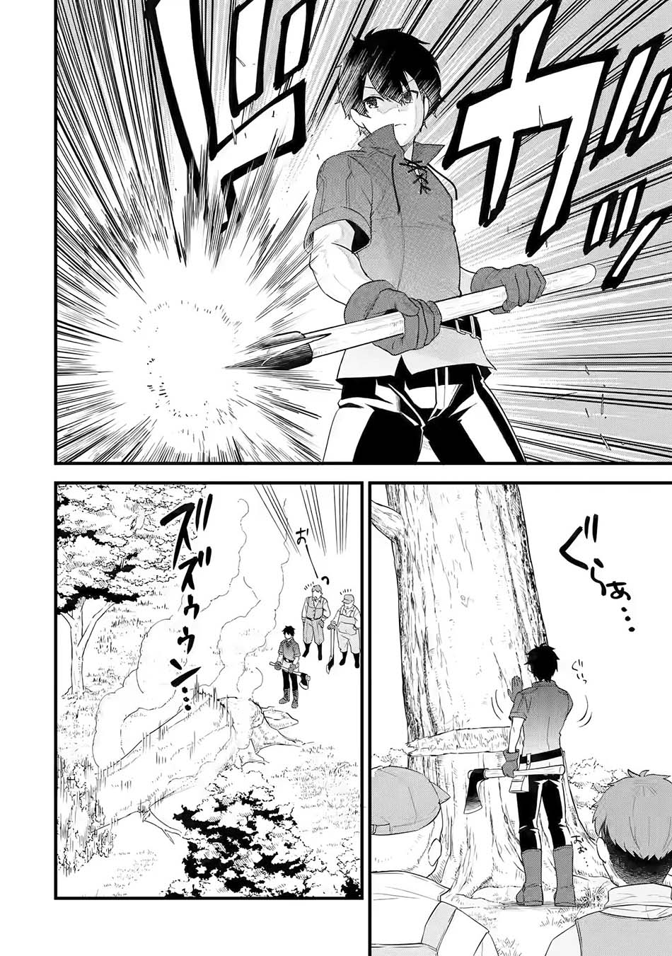 Eiyuu to Kenja no Tensei Kon Chapter 01.2 Gambar 6