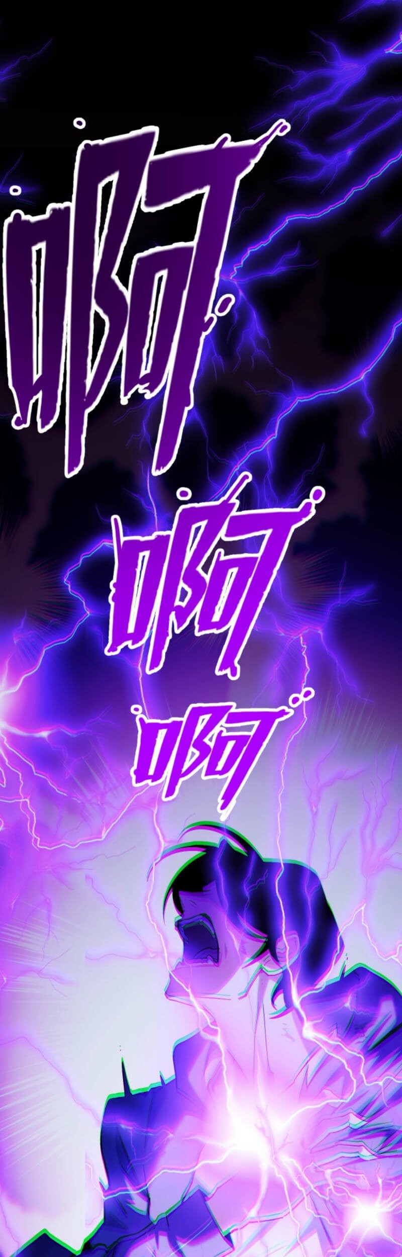 I Level Up By Absorbing Everything Chapter 01 Gambar 68