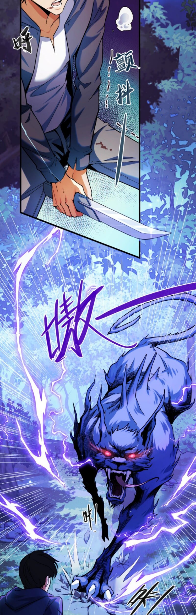 I Level Up By Absorbing Everything Chapter 01 Gambar 4