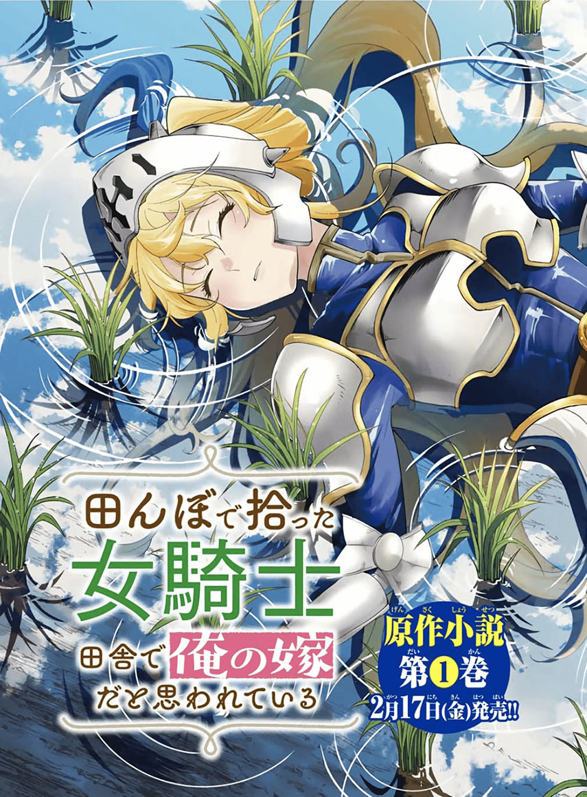 Baca Komik Tanbo de Hirotta Onna Kishi, Inaka de Ore no Yome da to Omowareteiru Chapter 01 Gambar 1