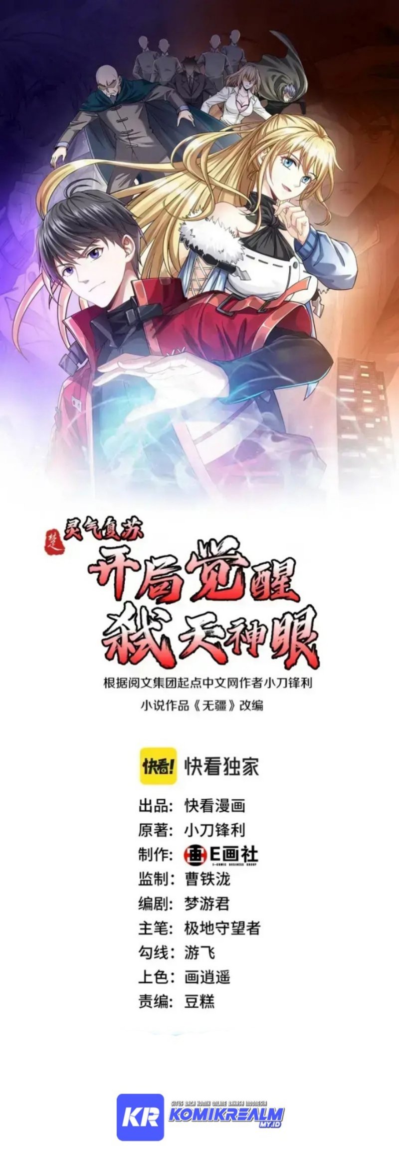Baca Resurrection of Reiki – Awakening of the God-Slaying Eye Chapter 06 Gambar 2