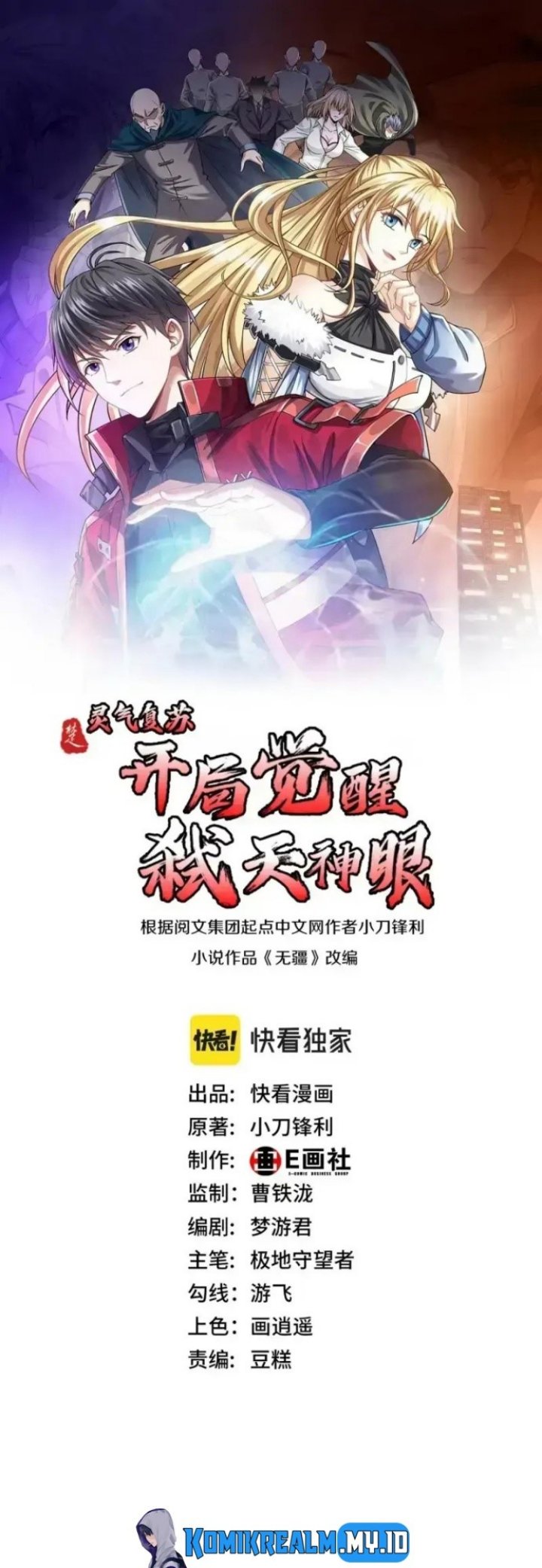Baca  Resurrection of Reiki – Awakening of the God-Slaying Eye Chapter 05 Gambar 2