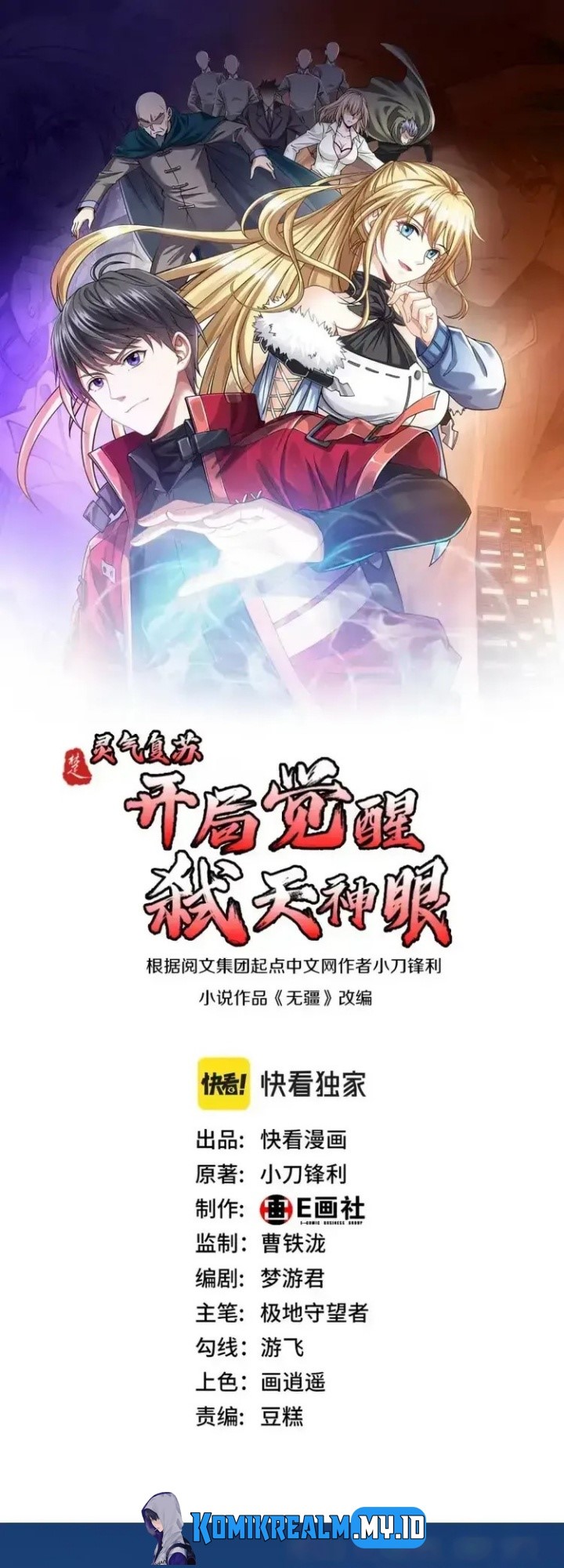 Resurrection of Reiki – Awakening of the God-Slaying Eye Chapter 02 Gambar 3
