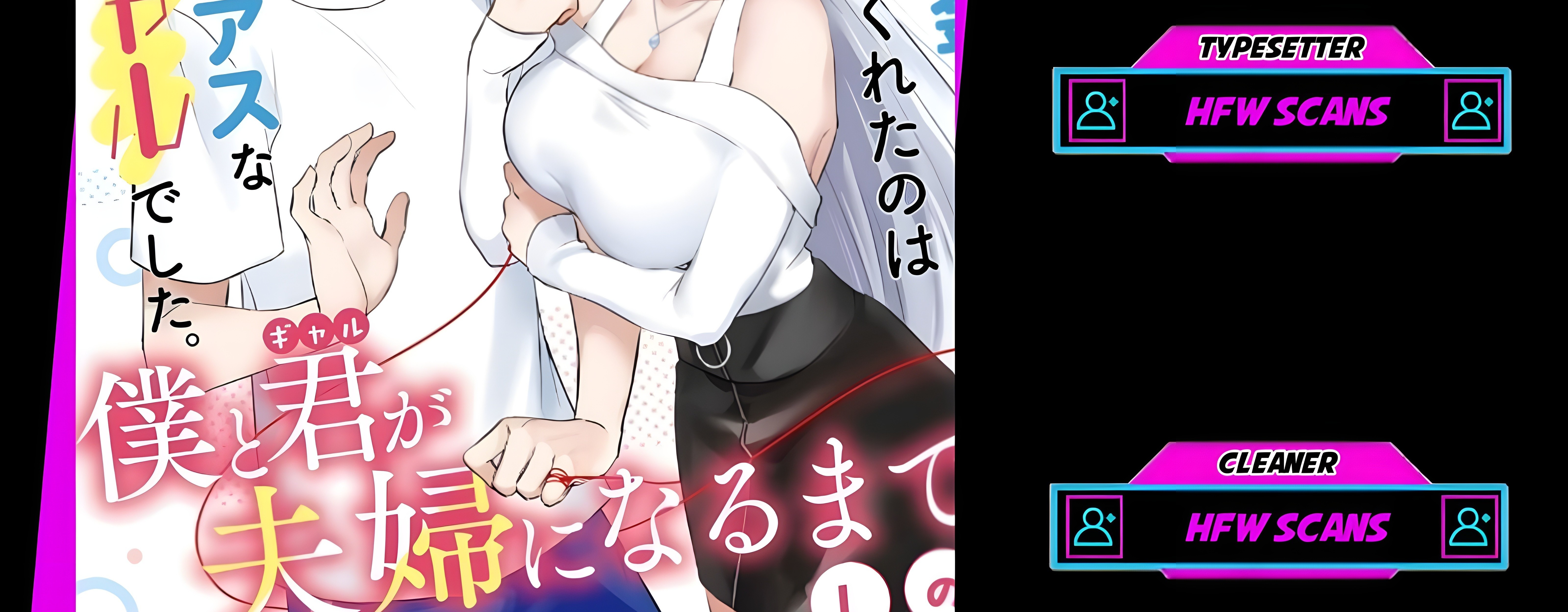 Baca Boku to kimi (gyaru) ga fūfu ni naru made Chapter 1 Gambar 2
