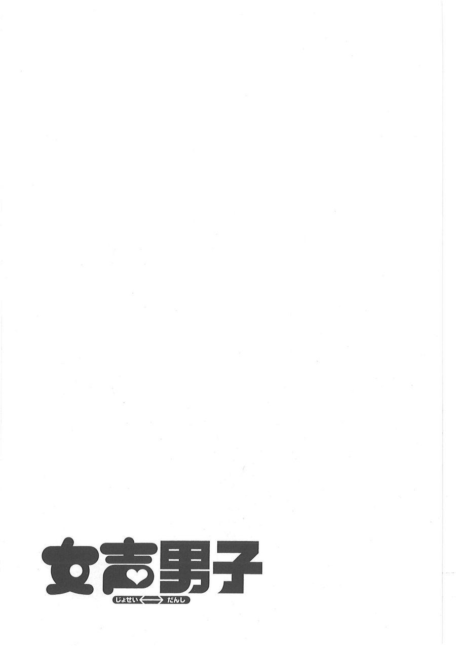 Josei Danshi Chapter 28 Gambar 27