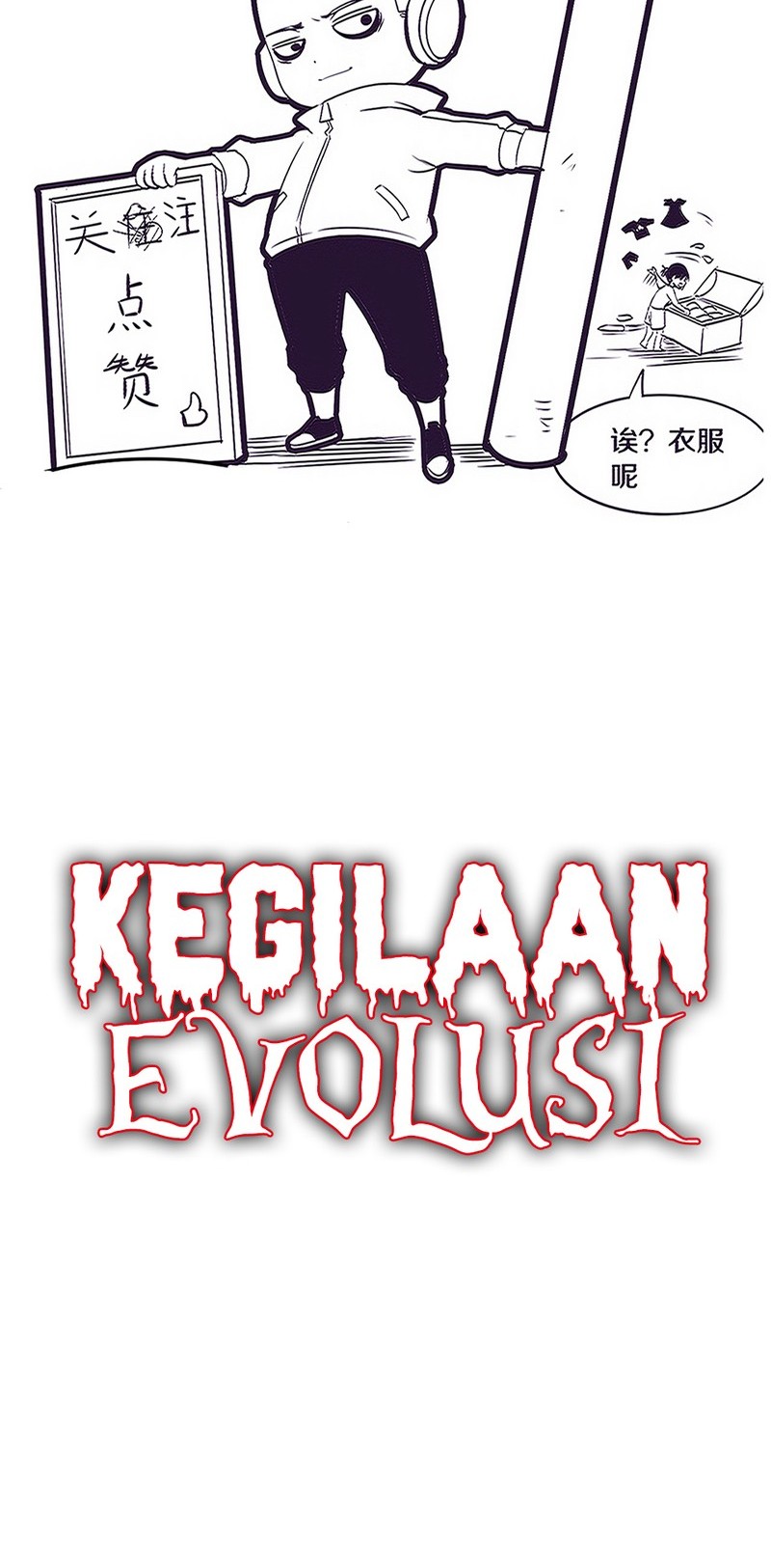 Evolution Frenzy Chapter 104 Gambar 18