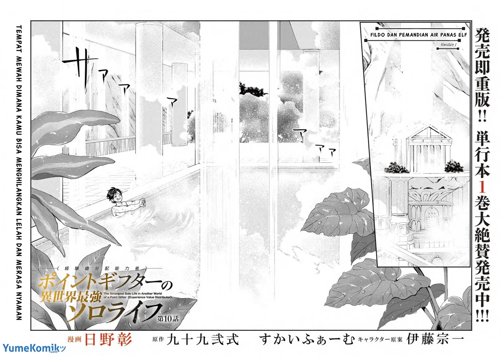 Point Gifter Keikenchi Bunpai Nouryokusha no Isekai Saikyou Solo Life Chapter 10 Gambar 3
