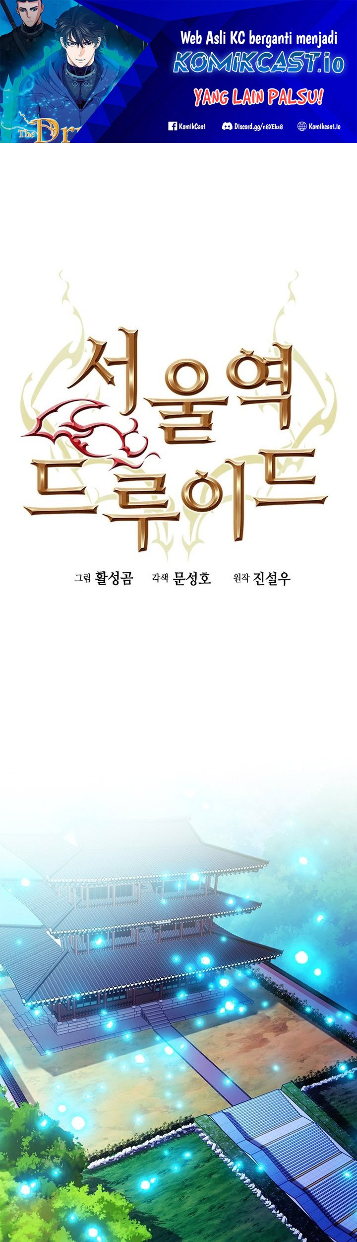 Baca Seoul Station Druid Chapter 104 Gambar 2