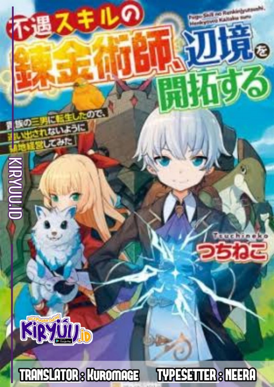 Baca Komik Fuguu Skill No Renkinjutsushi Chapter 10 Gambar 1