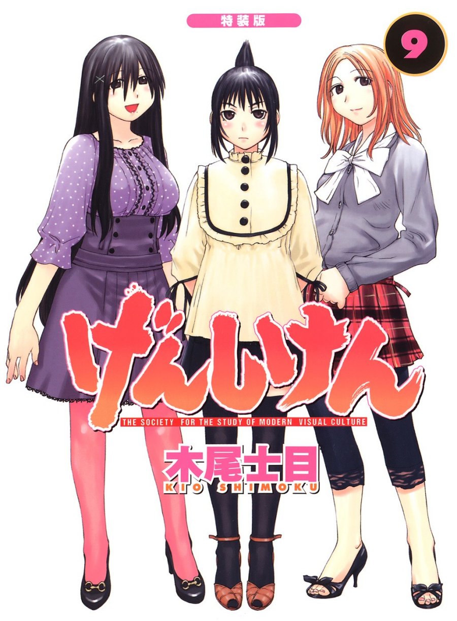 Baca Genshiken – The Society for the Study of Modern Visual Culture Chapter 50 Gambar 2