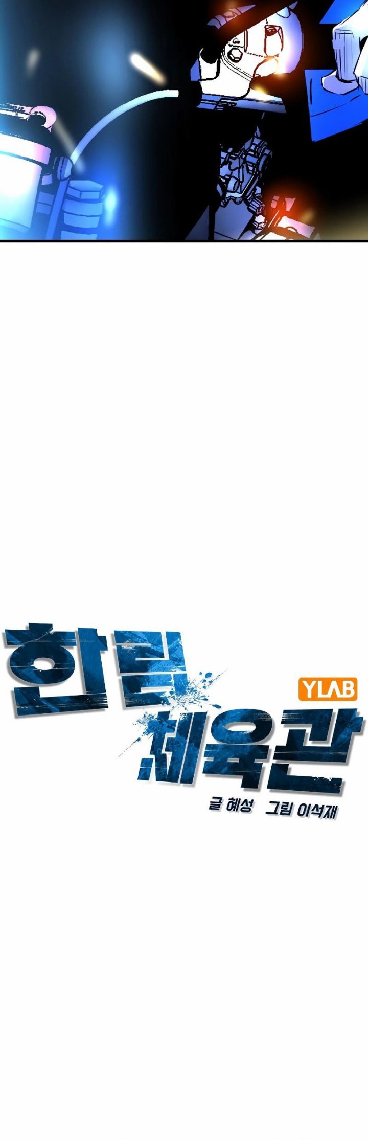 Hallym Gymnasium Chapter 134 Gambar 8