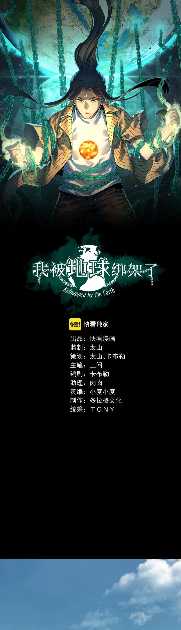 I Was Kidnapped by the Earth Chapter 08 Gambar 3