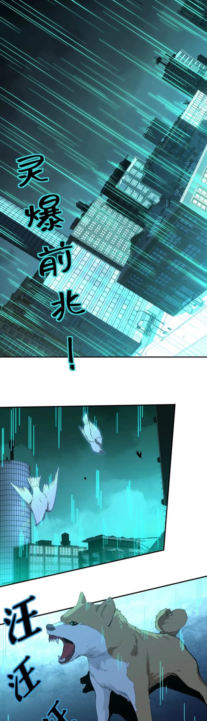 I Was Kidnapped by the Earth Chapter 08 Gambar 13