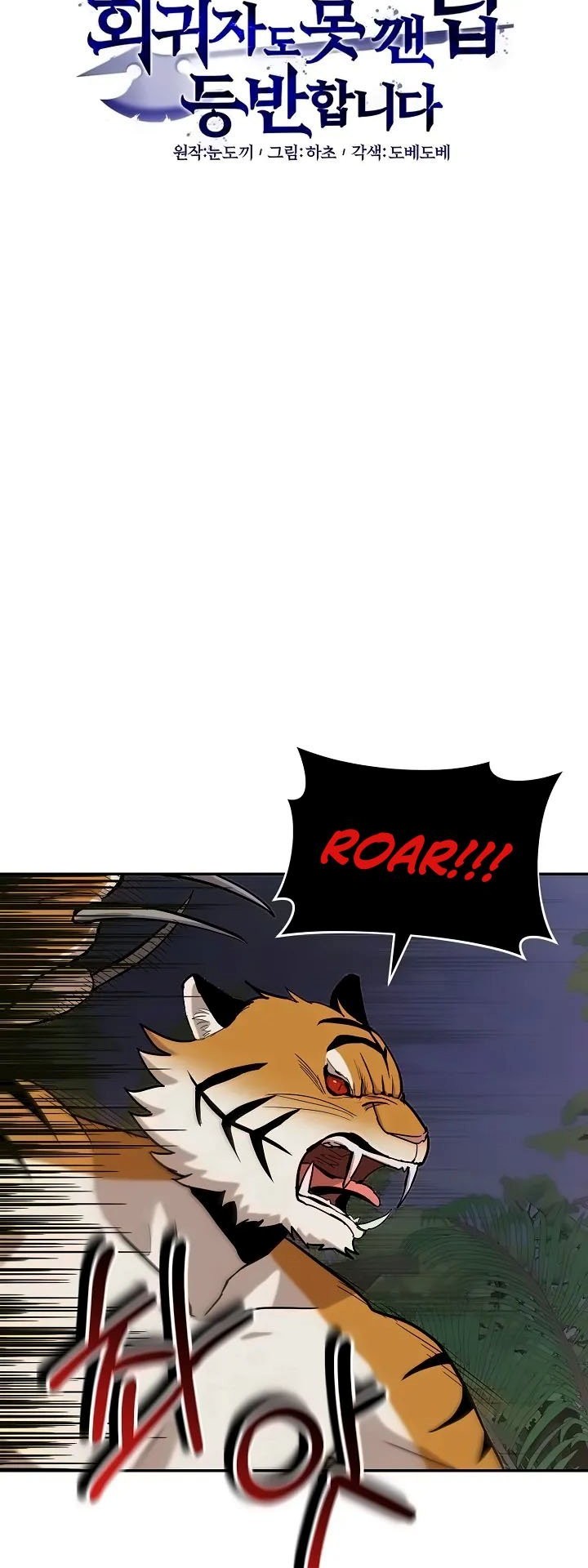 Climbing the Tower that Even the Regressor Couldn’t Chapter 20 Gambar 10