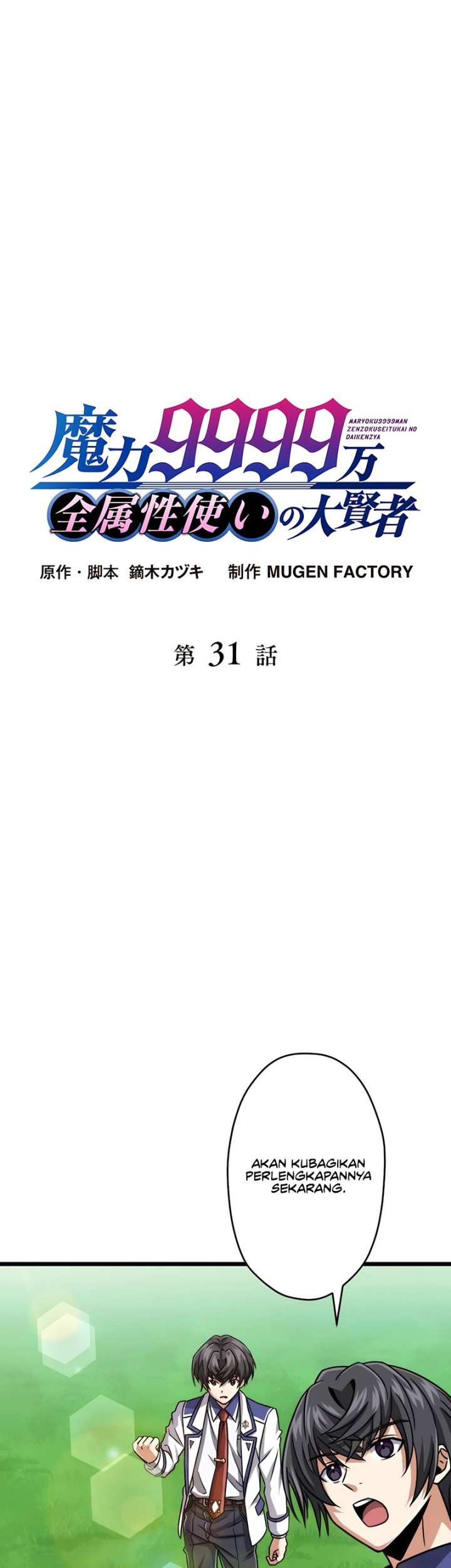 Baca  Magic Level 99990000 All-Attribute Great Sage Chapter 31 Gambar 2