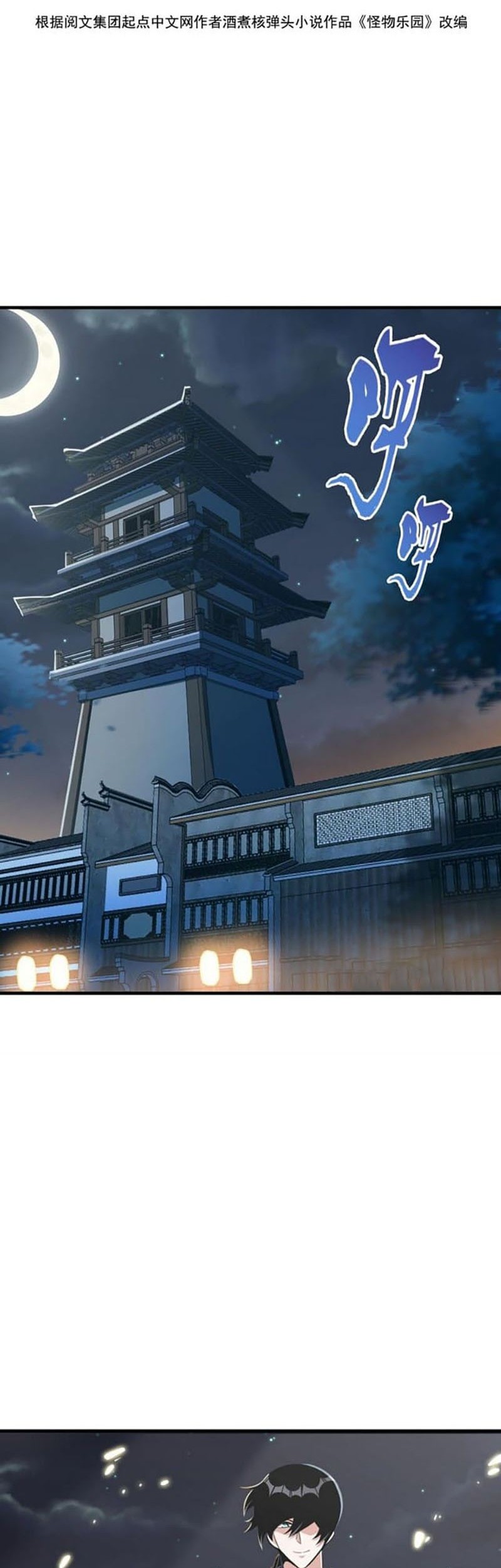 Monster Paradise Chapter 54 Gambar 3