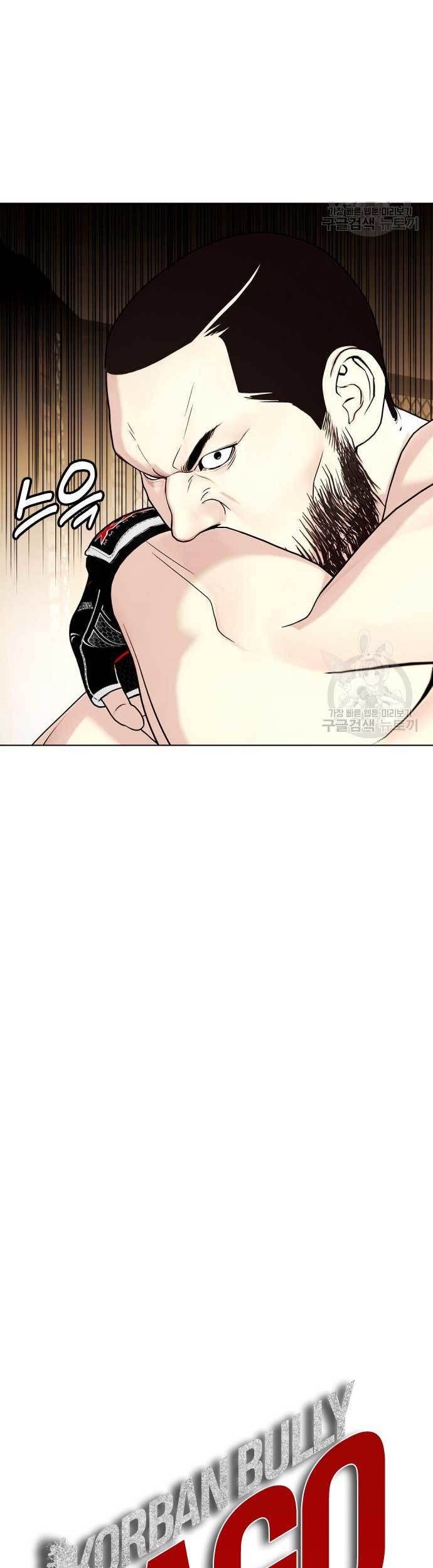 The Bullied One Is Too Good at Fighting Chapter 24 Gambar 12