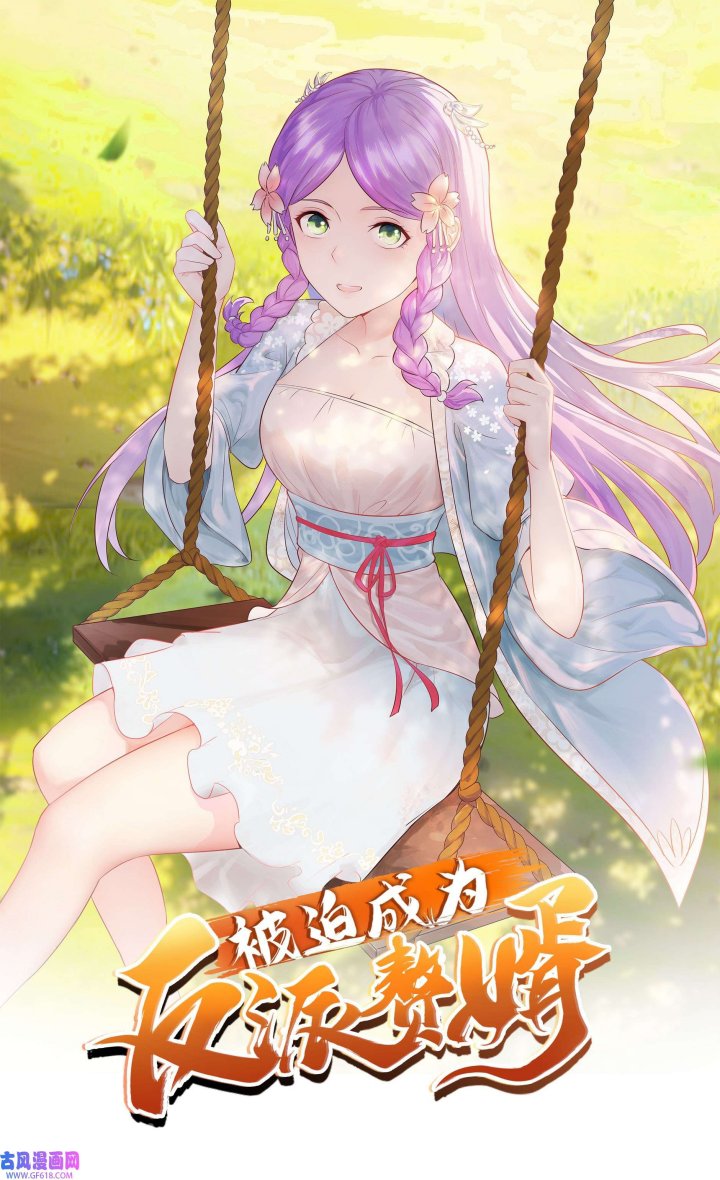 Baca  Forced To Become the Villain’s Son-in-law Chapter 261 Gambar 2