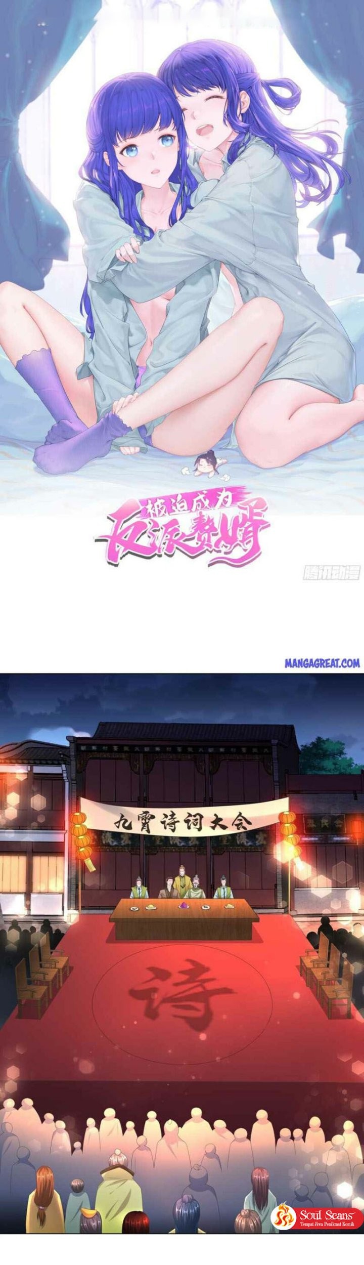 Forced To Become the Villain’s Son-in-law Chapter 260 Gambar 3