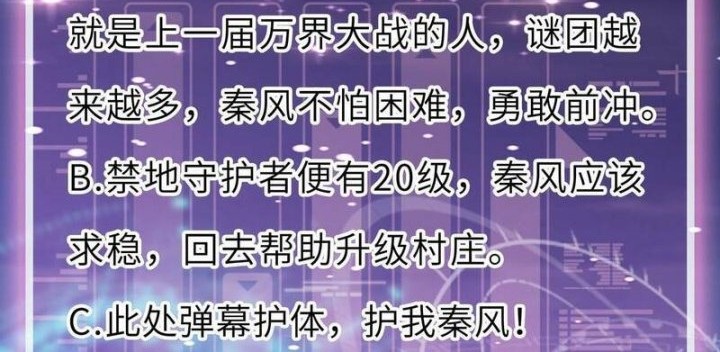 Global Mayhem: Awakening SSS-Class Talent at the Start! Chapter 37 Gambar 58