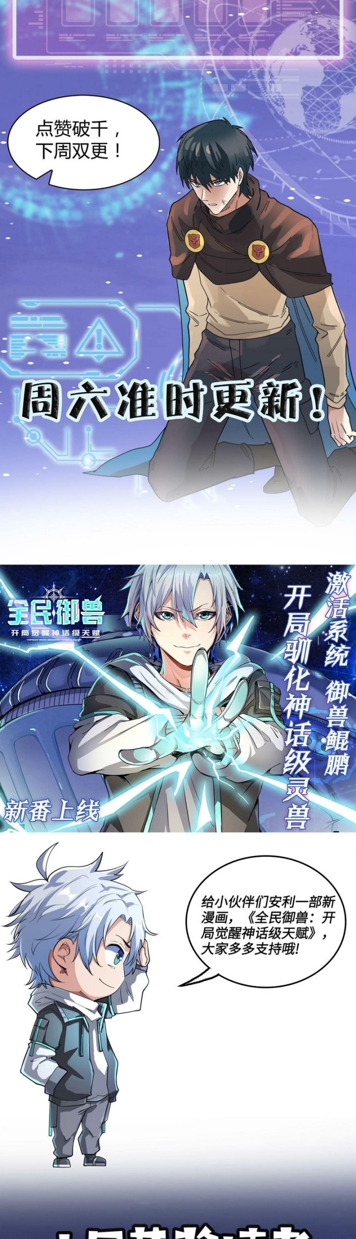 Global Mayhem: Awakening SSS-Class Talent at the Start! Chapter 37 Gambar 59