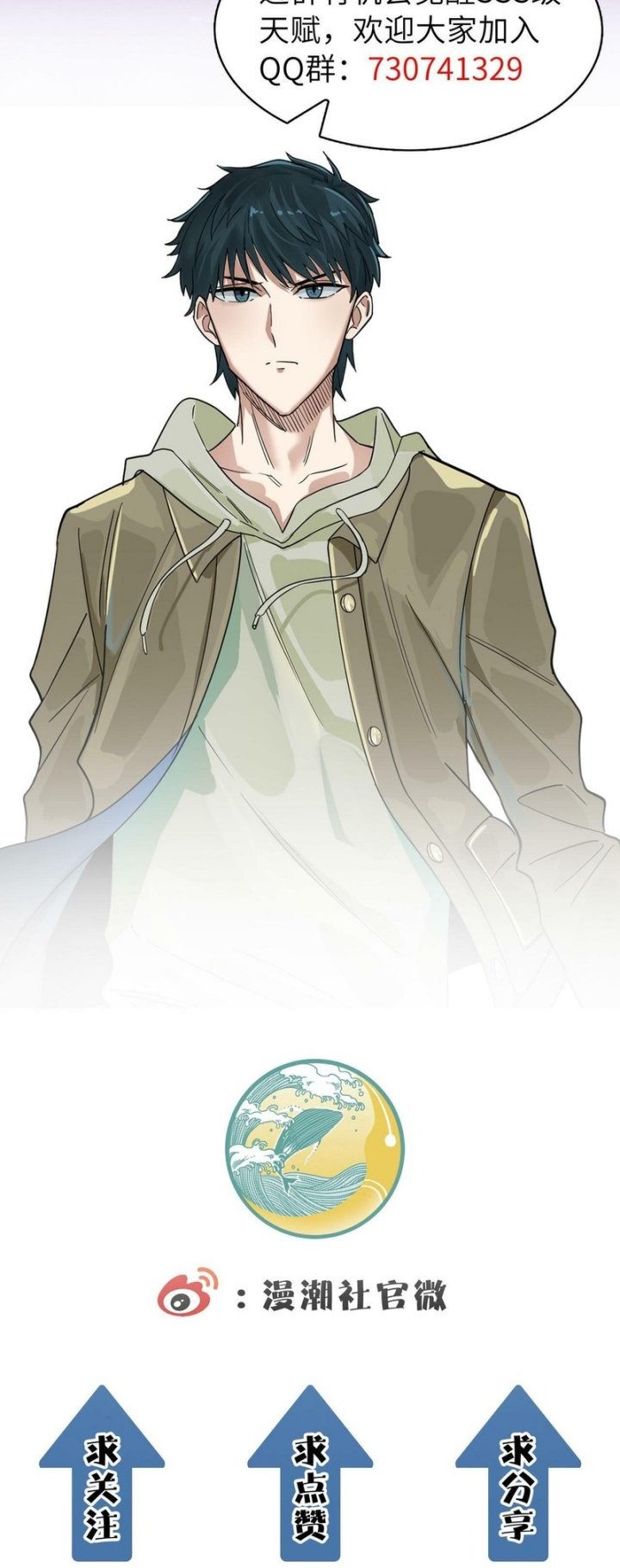 Global Mayhem: Awakening SSS-Class Talent at the Start! Chapter 37 Gambar 61