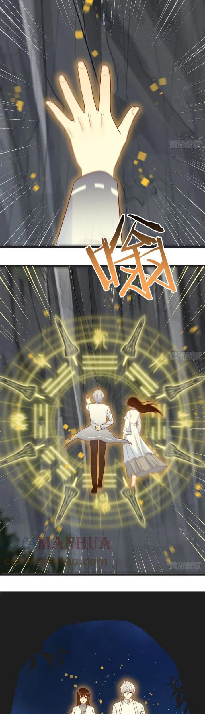 Before Becoming Invincible, Too Many Love Chapter 75 Gambar 19
