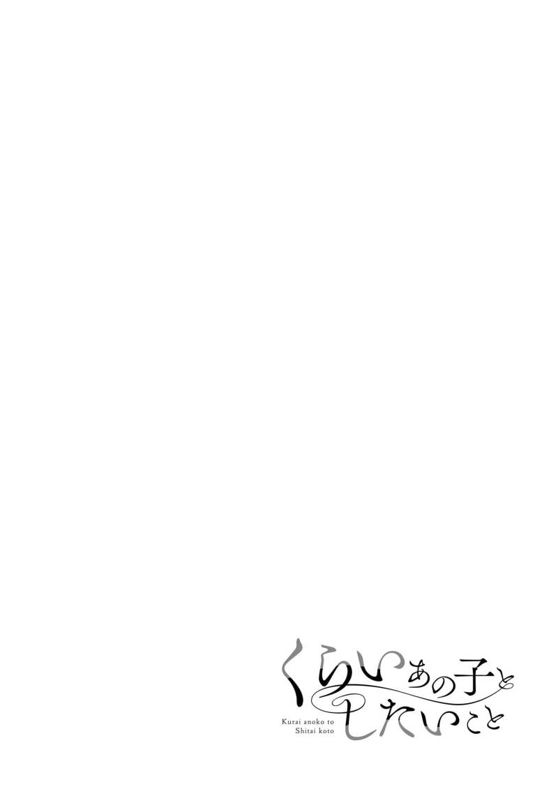 Kurai Anoko to Shitai koto Chapter 14 Gambar 11