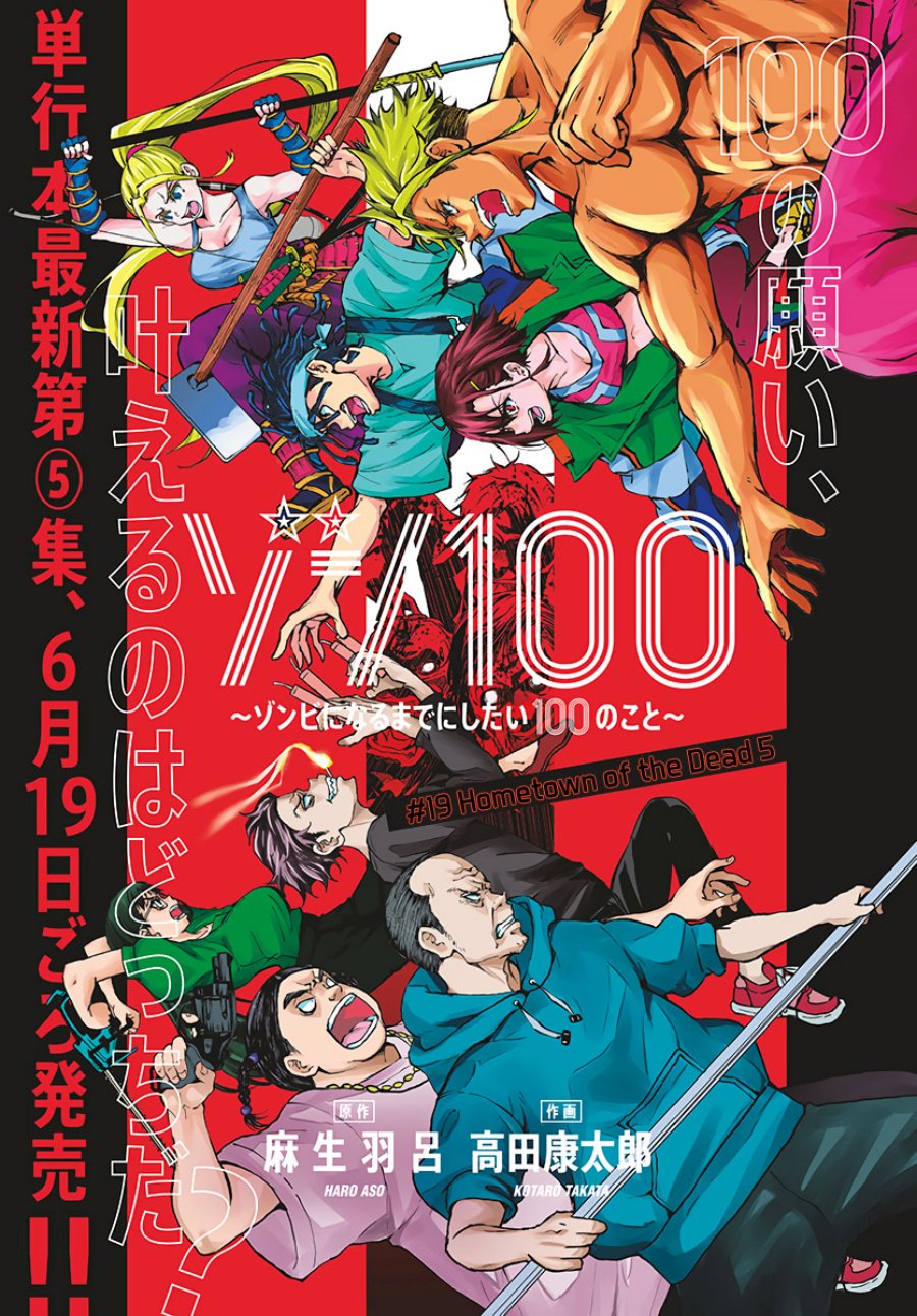 Baca Zombie 100 ~Zombie ni Naru Made ni Shitai 100 no Koto~ Chapter 19 Gambar 2