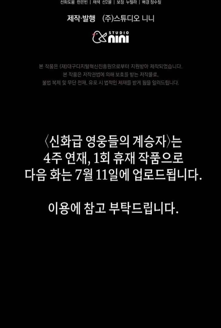 Heir of Mythical Heroes Chapter 24 Gambar 66